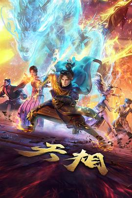 VS影院动漫剑风传奇