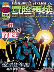 VS影院漫画改编食梦者